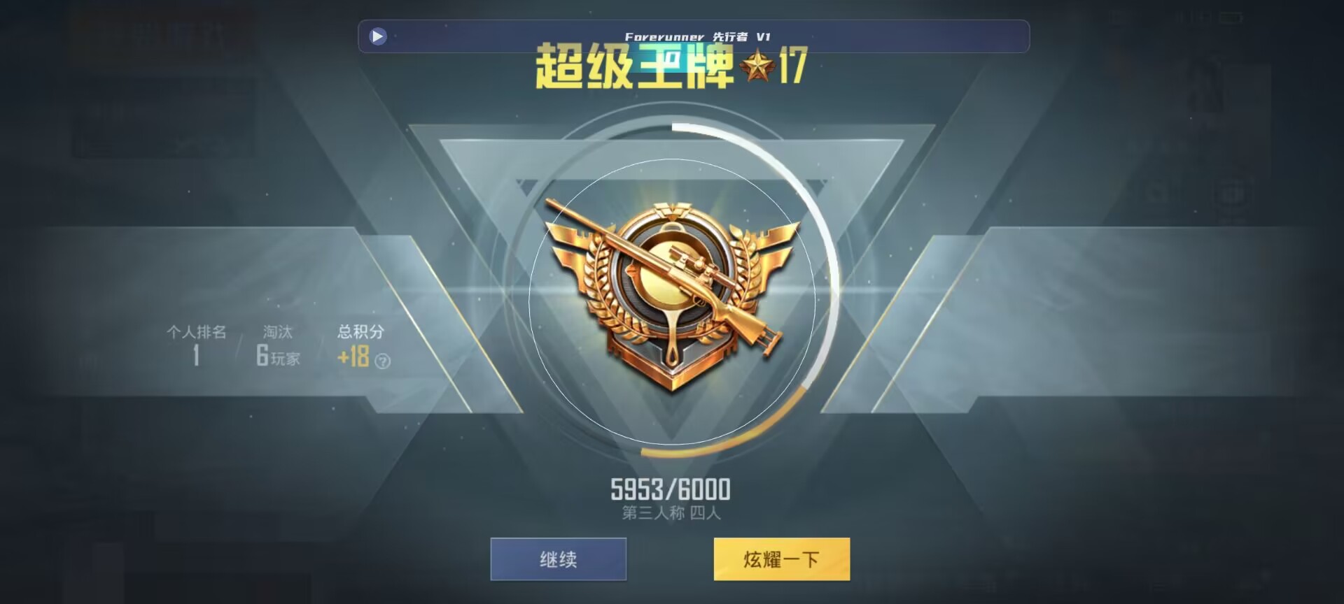 和平精英鸡腿辅助自瞄 - �������������ƽ��Ӣ辅助预览图
